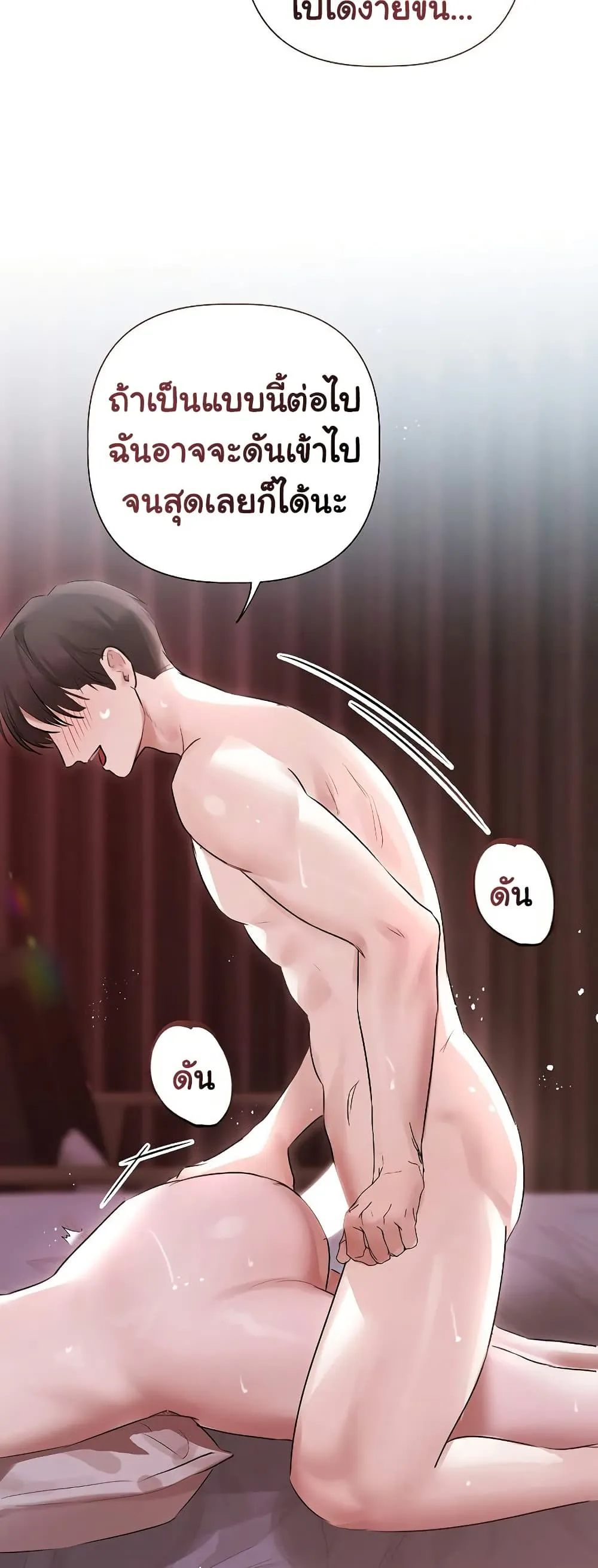 ทาสของบทกวี ตอนที่ 21 หน้า 24 - โดจินแปลไทย