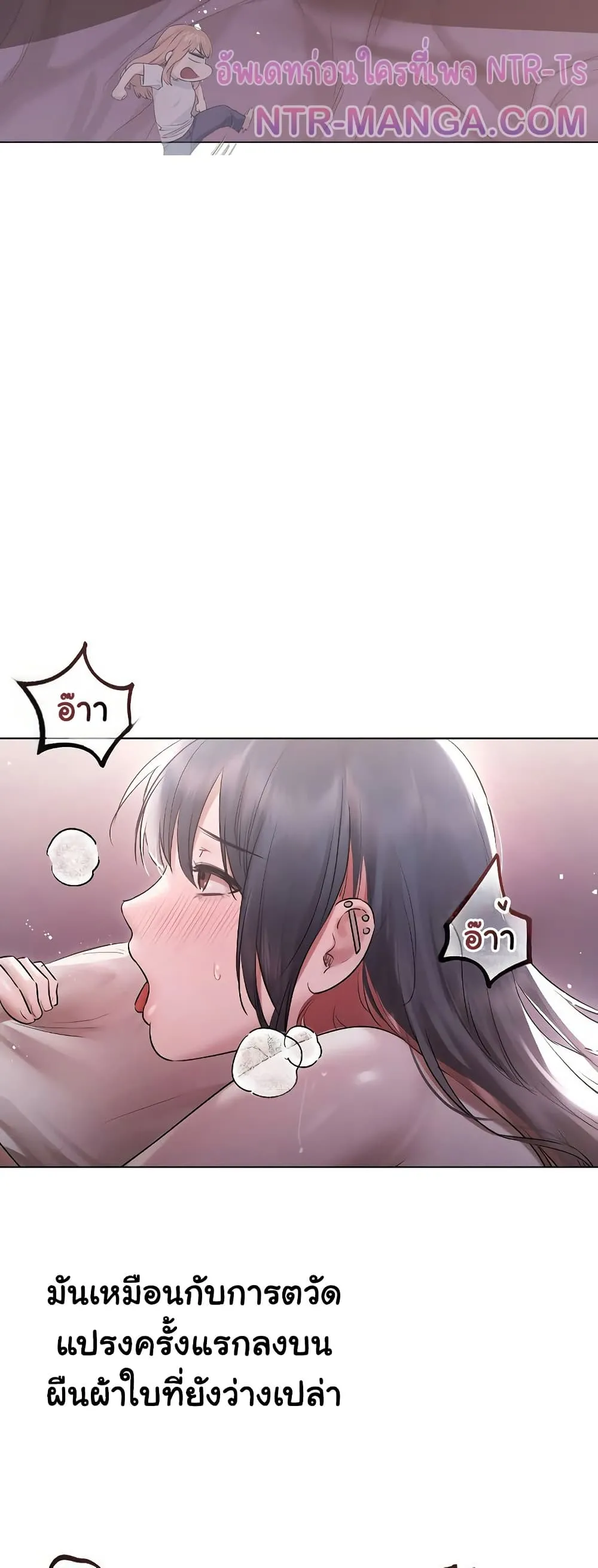 ทาสของบทกวี ตอนที่ 21 หน้า 25 - โดจินแปลไทย