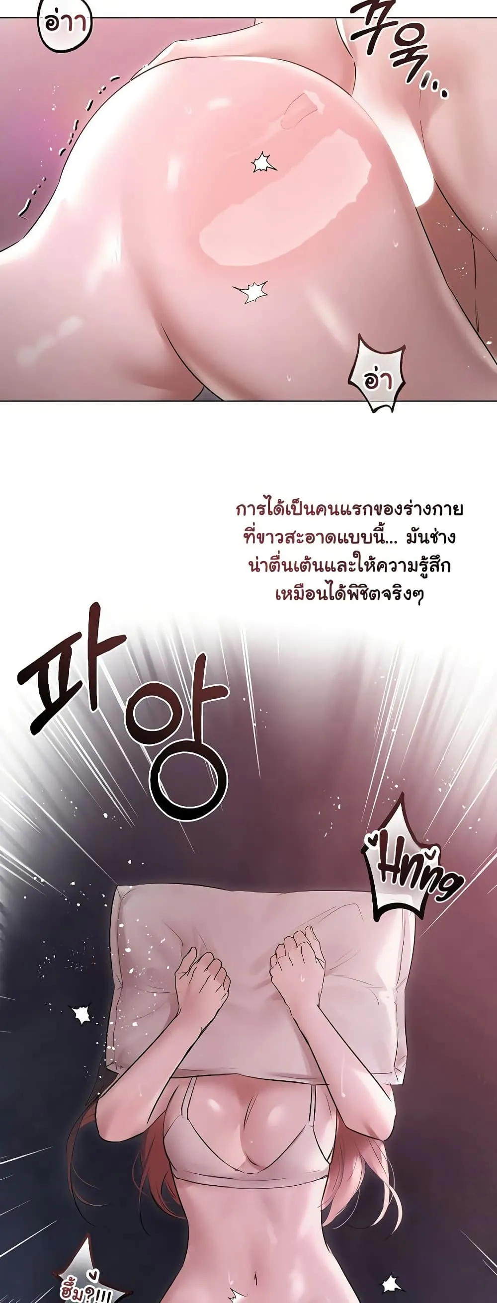 ทาสของบทกวี ตอนที่ 21 หน้า 26 - โดจินแปลไทย