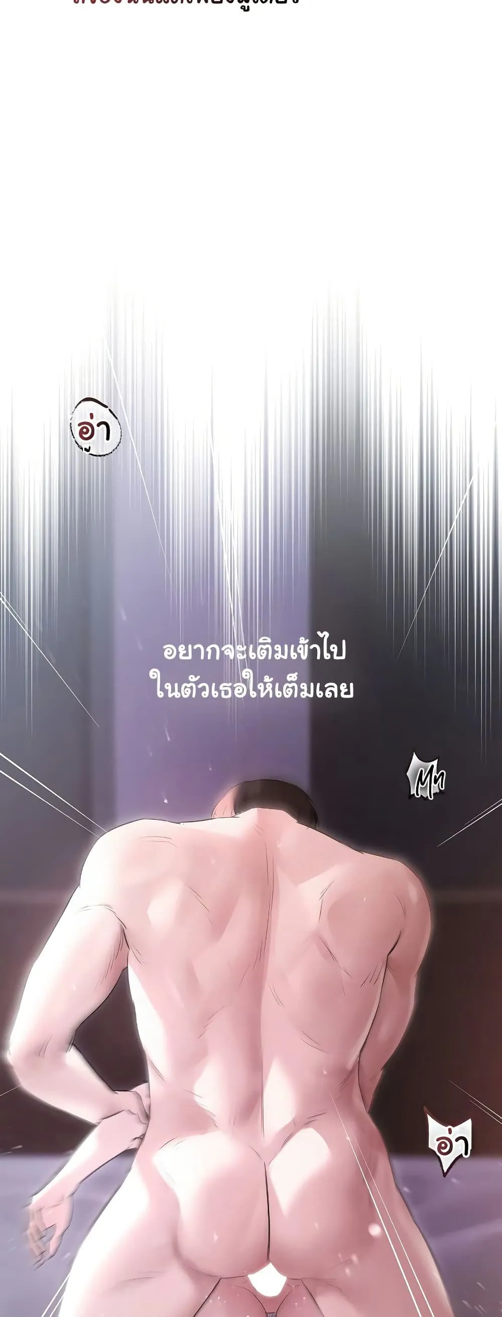 ทาสของบทกวี ตอนที่ 21 หน้า 28 - โดจินแปลไทย