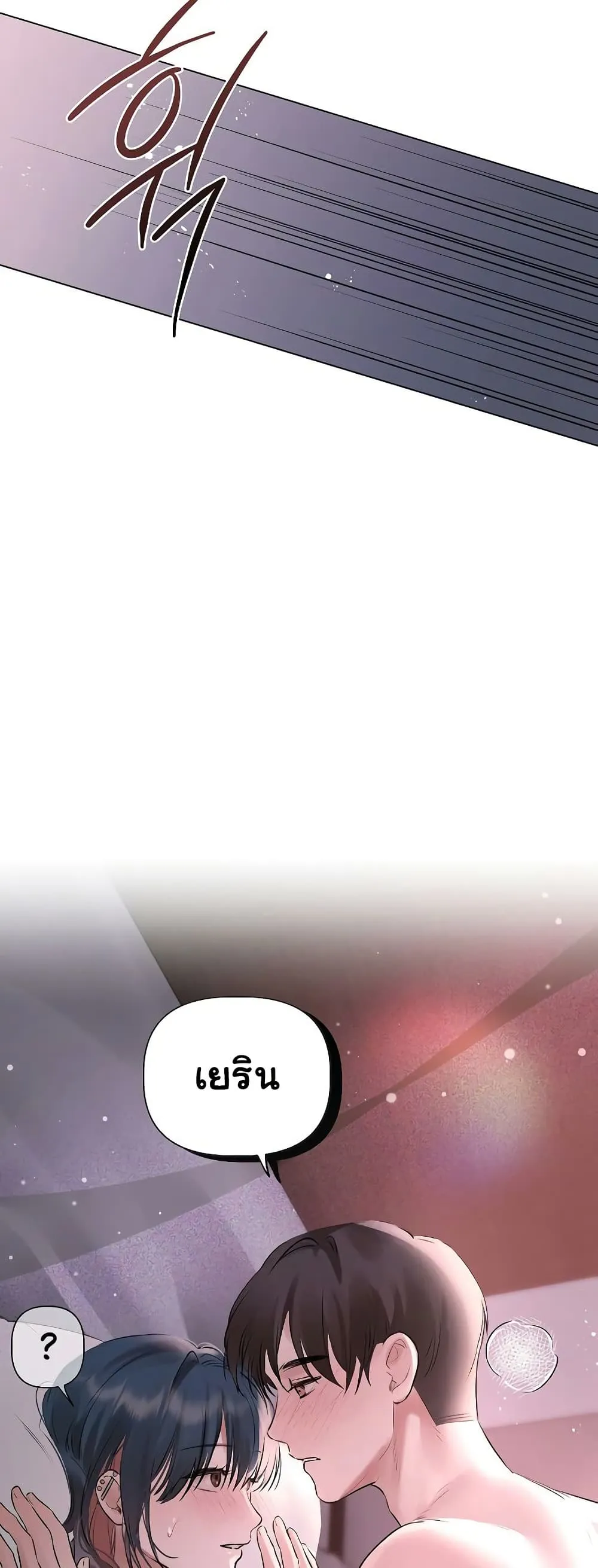 ทาสของบทกวี ตอนที่ 21 หน้า 30 - โดจินแปลไทย