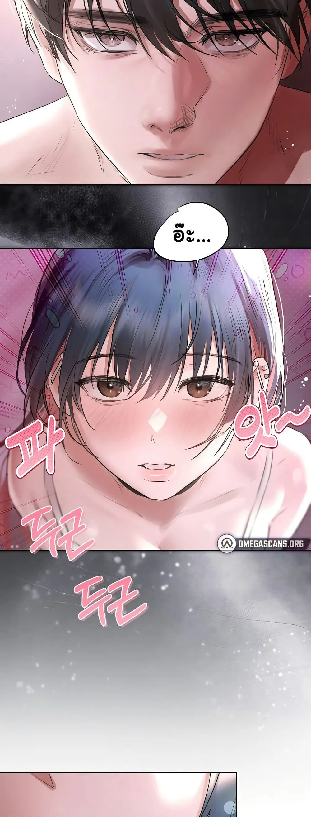 ทาสของบทกวี ตอนที่ 21 หน้า 32 - โดจินแปลไทย
