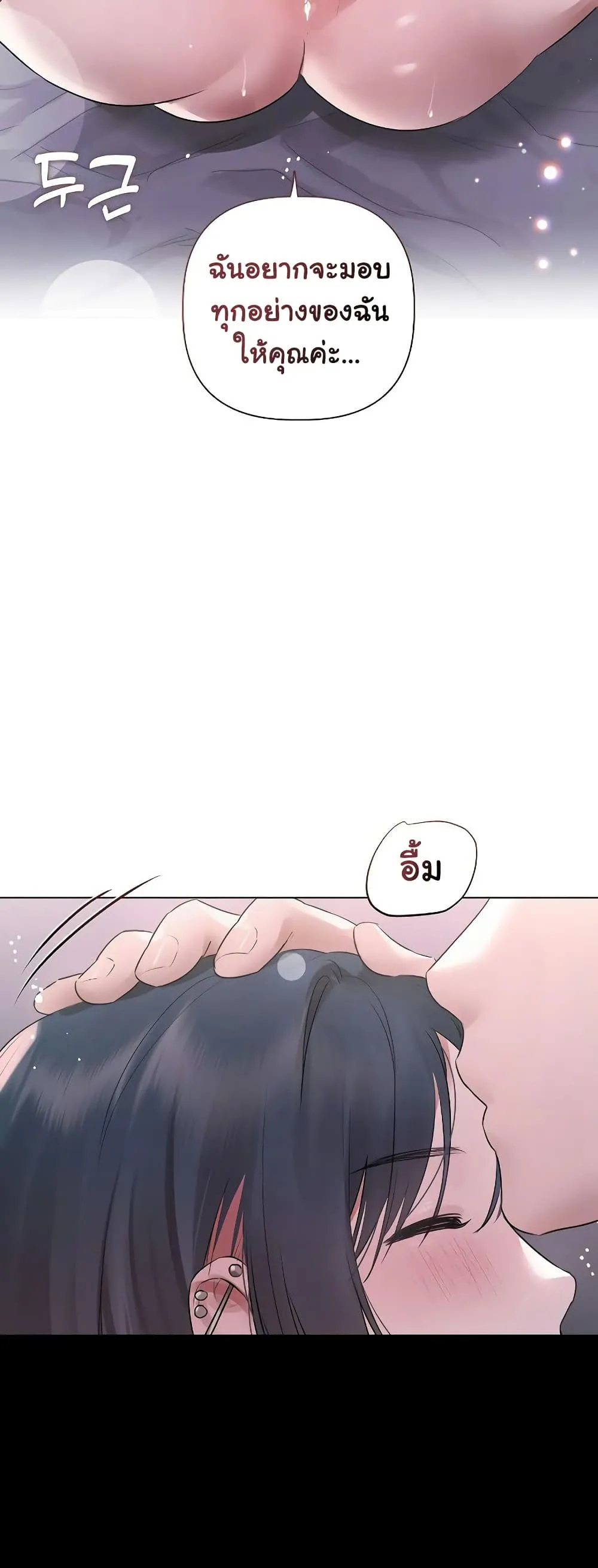 ทาสของบทกวี ตอนที่ 21 หน้า 34 - โดจินแปลไทย