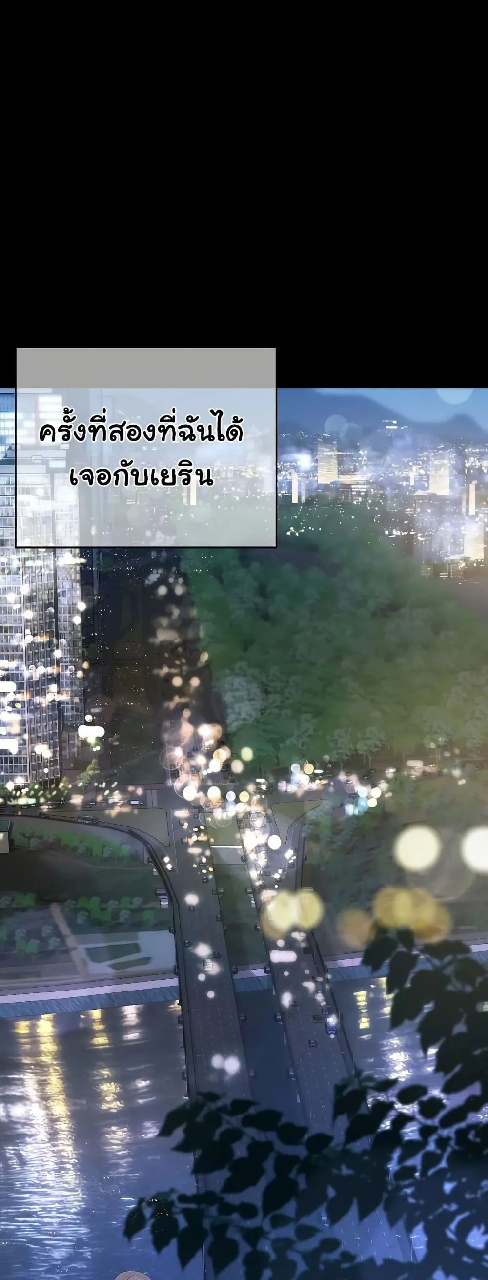 ทาสของบทกวี ตอนที่ 21 หน้า 35 - โดจินแปลไทย