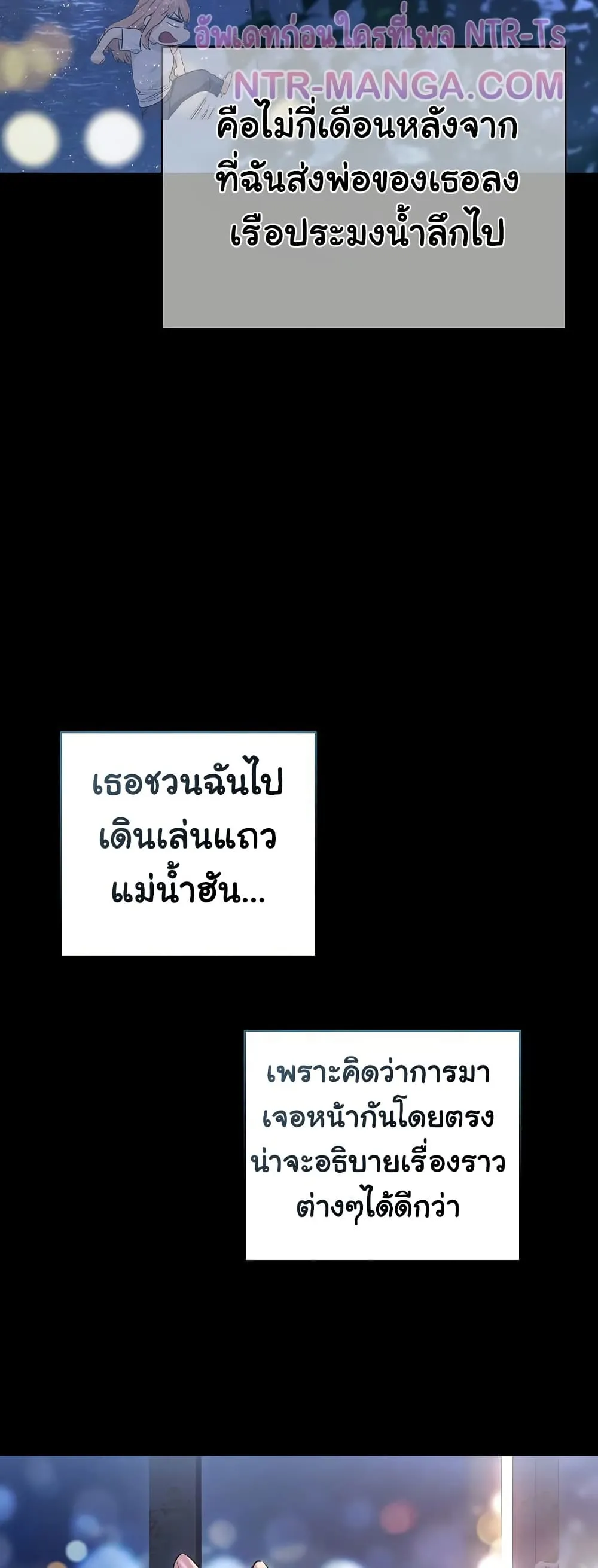 ทาสของบทกวี ตอนที่ 21 หน้า 36 - โดจินแปลไทย