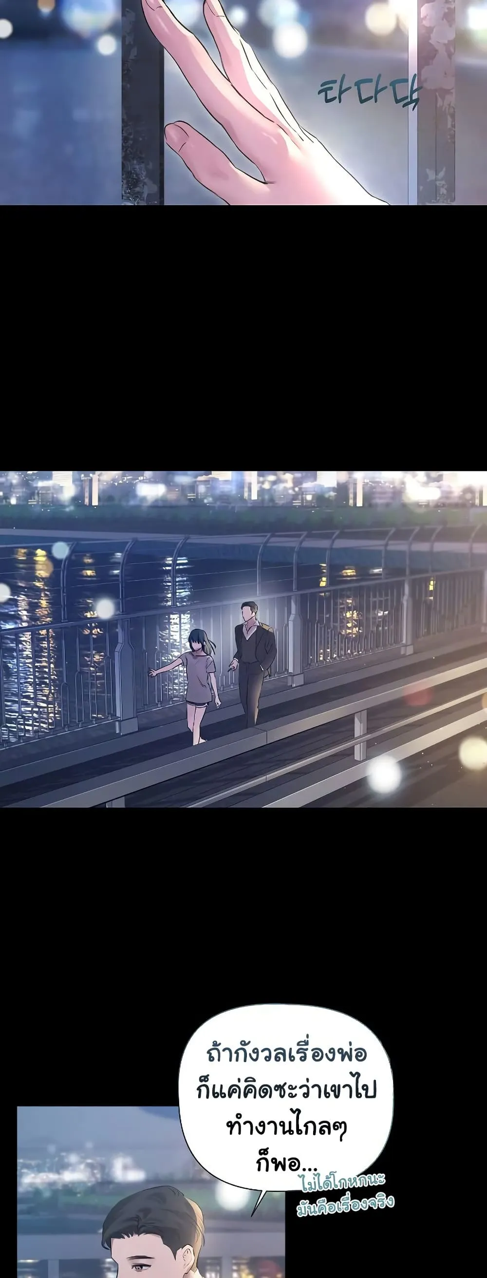 ทาสของบทกวี ตอนที่ 21 หน้า 37 - โดจินแปลไทย