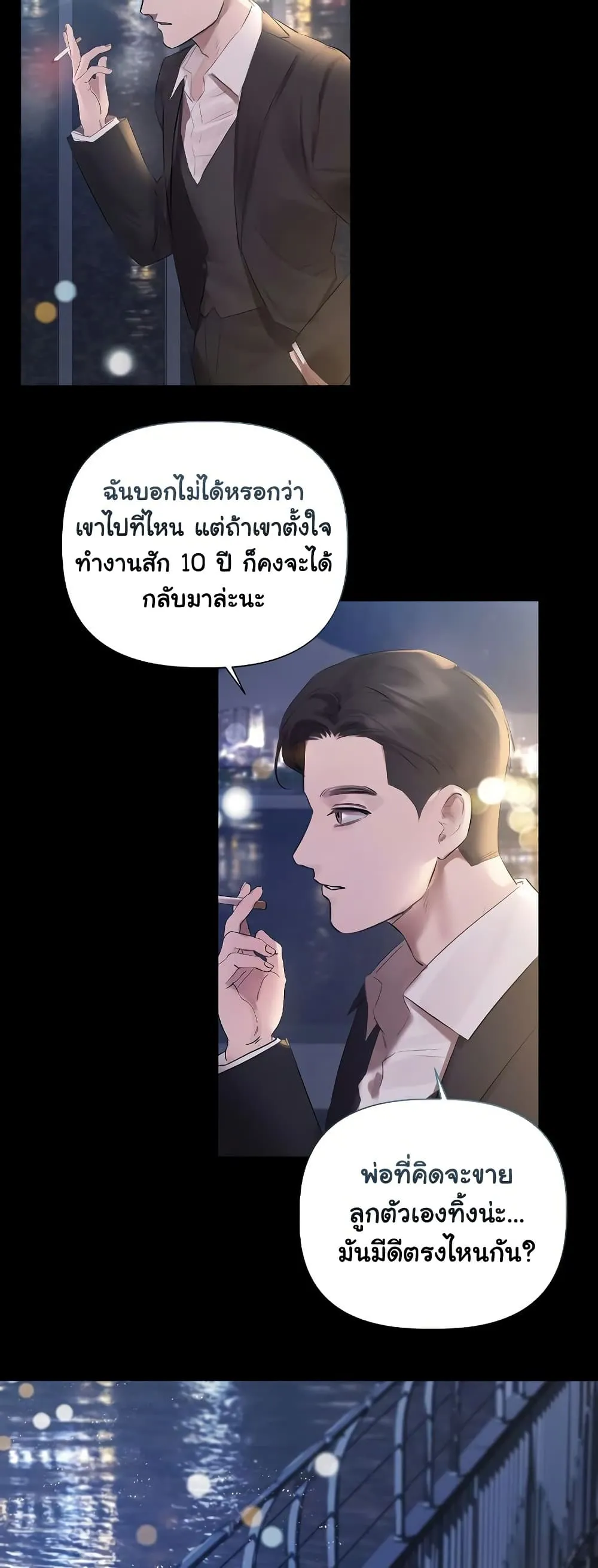 ทาสของบทกวี ตอนที่ 21 หน้า 38 - โดจินแปลไทย