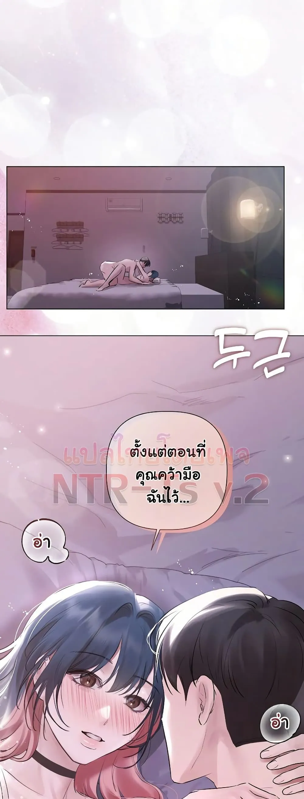 ทาสของบทกวี ตอนที่ 21 หน้า 47 - โดจินแปลไทย