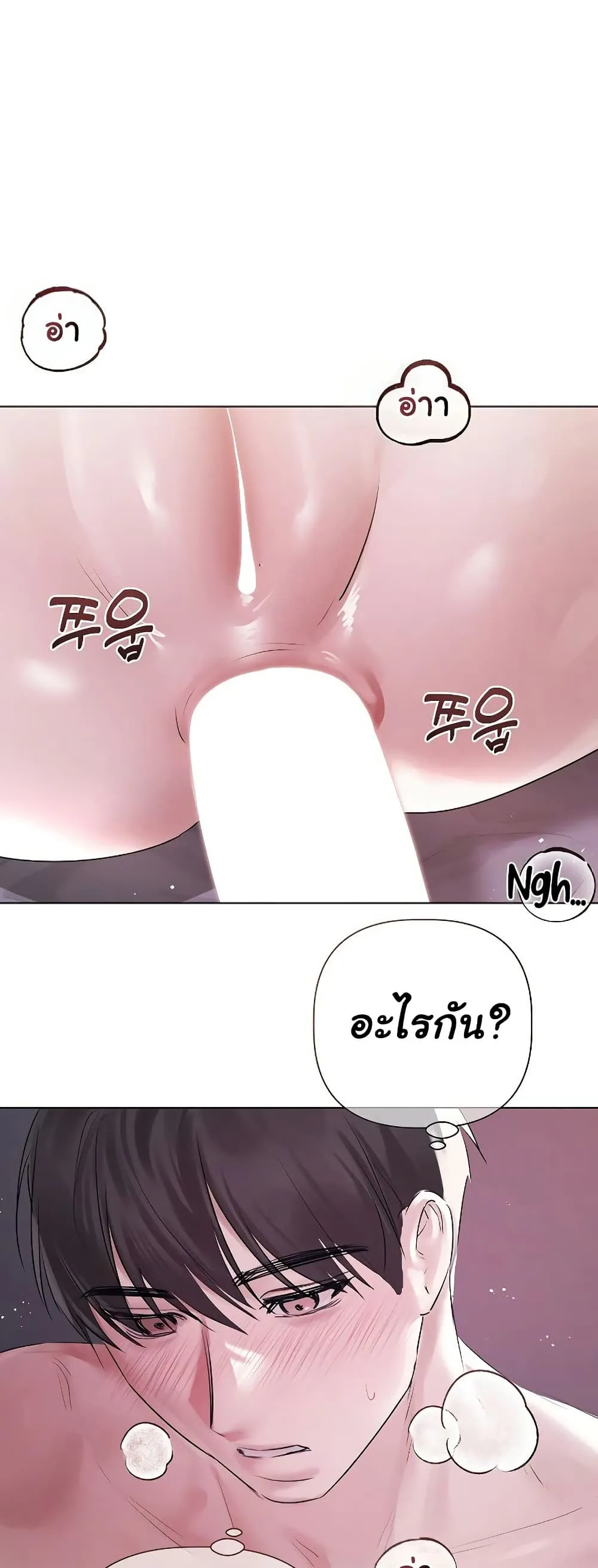ทาสของบทกวี ตอนที่ 21 หน้า 49 - โดจินแปลไทย