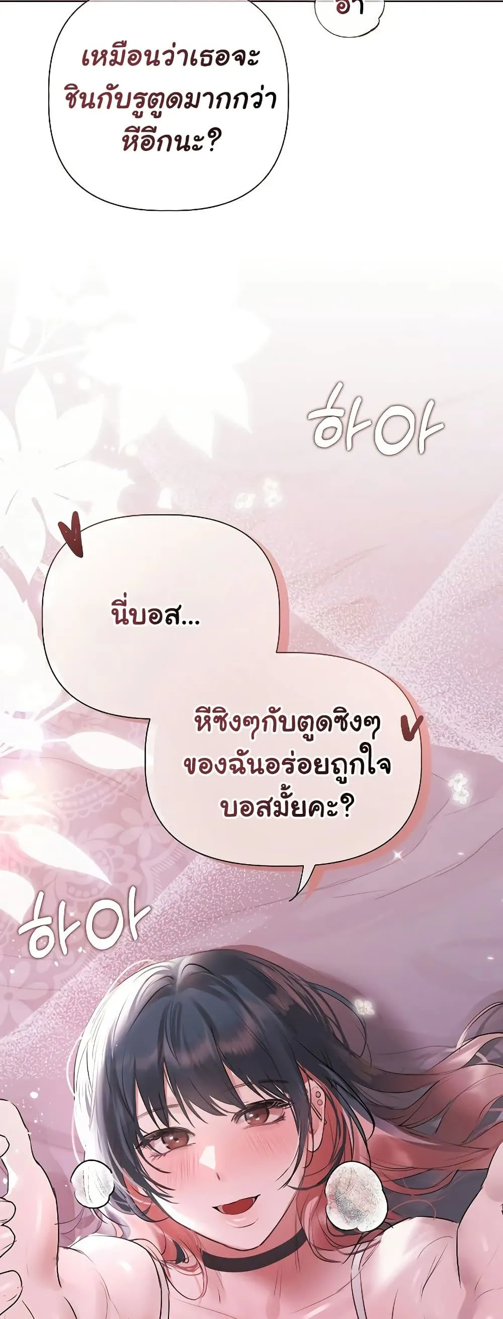 ทาสของบทกวี ตอนที่ 21 หน้า 50 - โดจินแปลไทย