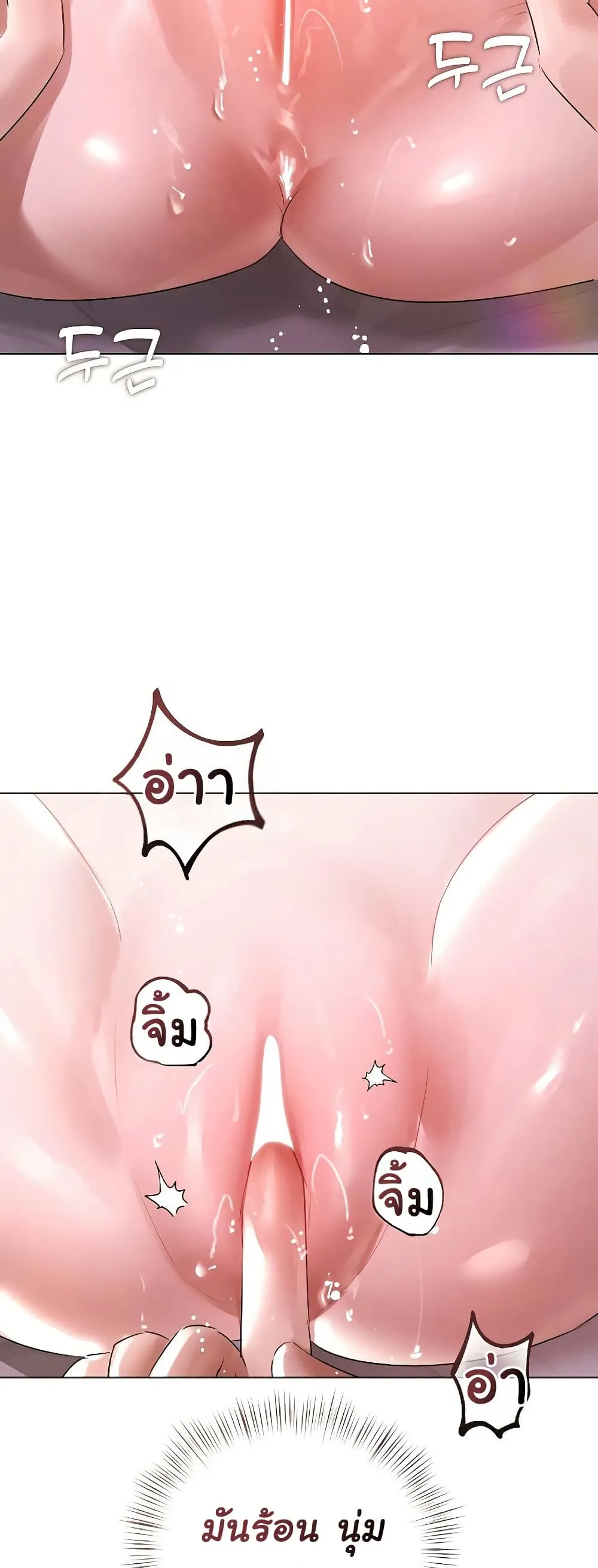 ทาสของบทกวี ตอนที่ 21 หน้า 7 - โดจินแปลไทย