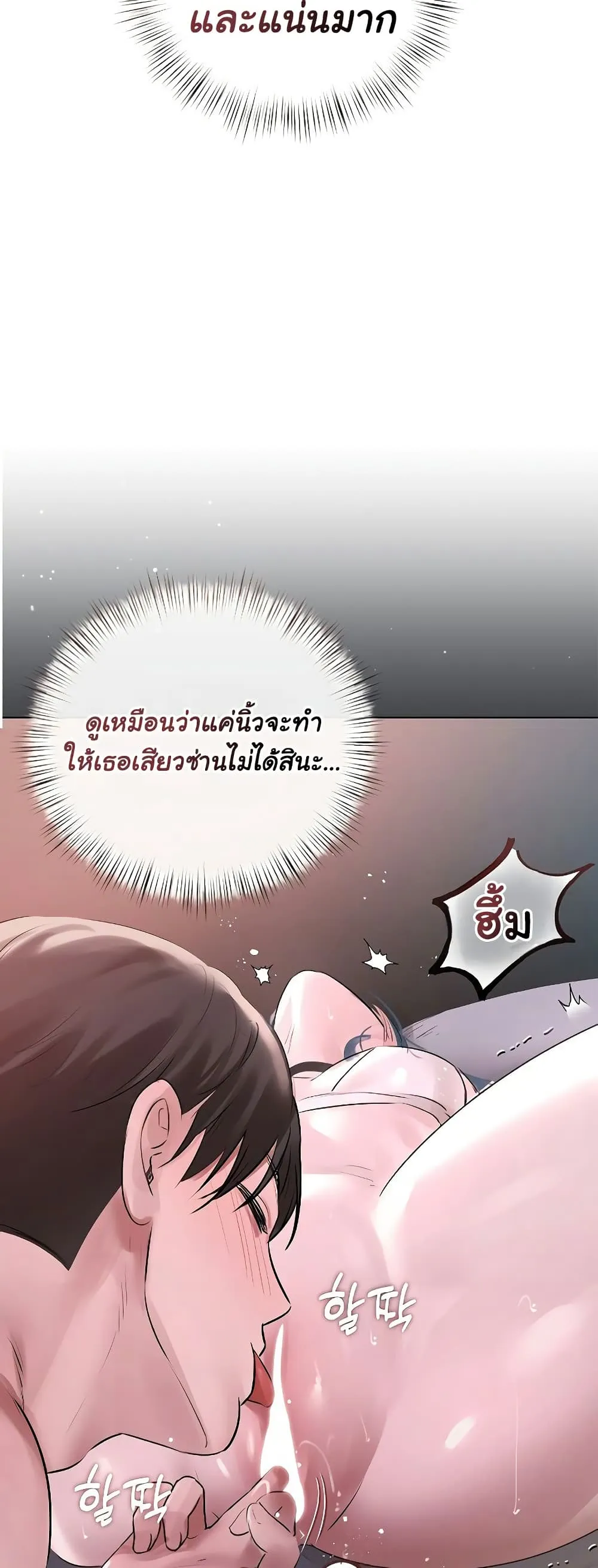 ทาสของบทกวี ตอนที่ 21 หน้า 8 - โดจินแปลไทย
