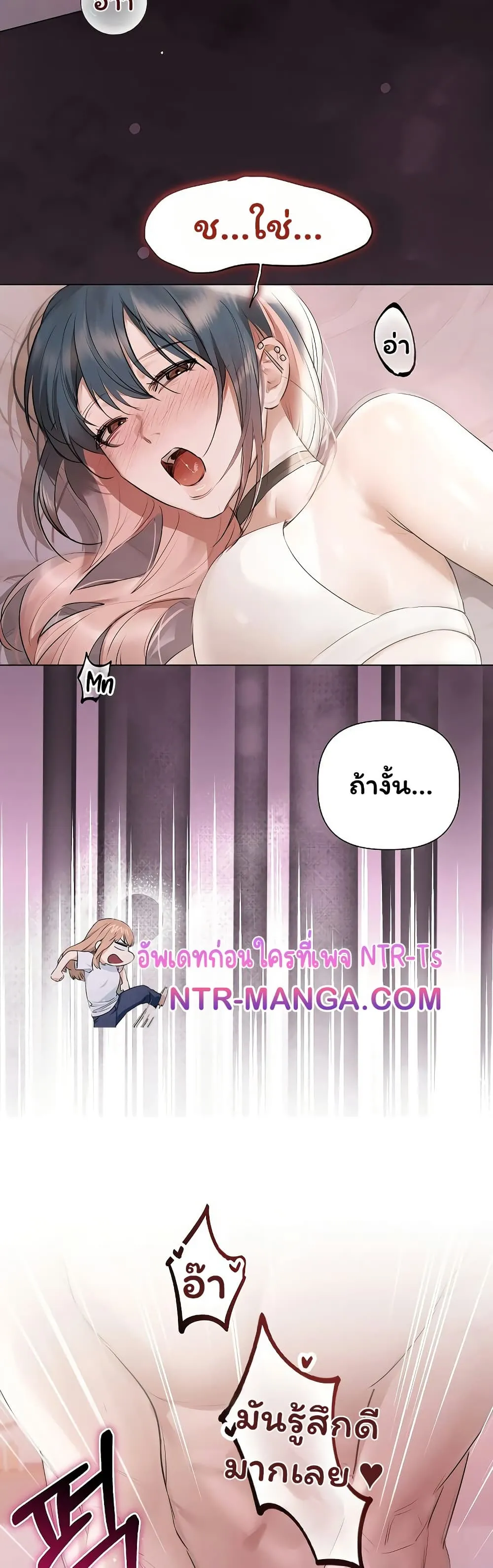 ทาสของบทกวี ตอนที่ 22 หน้า 13 - โดจินแปลไทย