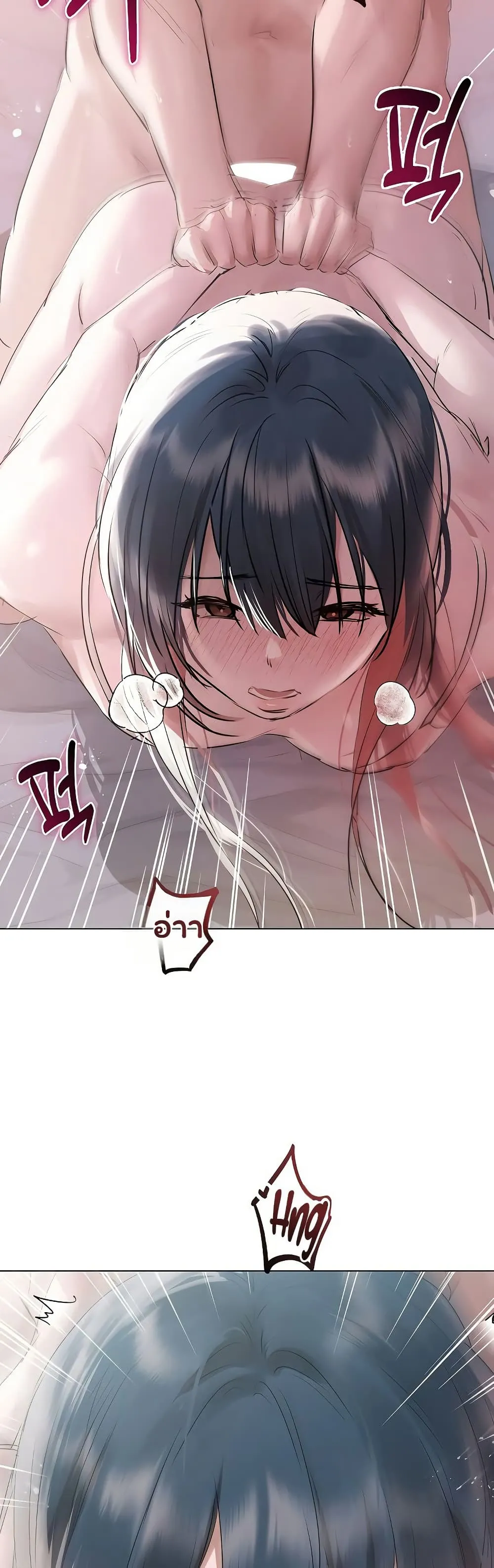 ทาสของบทกวี ตอนที่ 22 หน้า 14 - โดจินแปลไทย