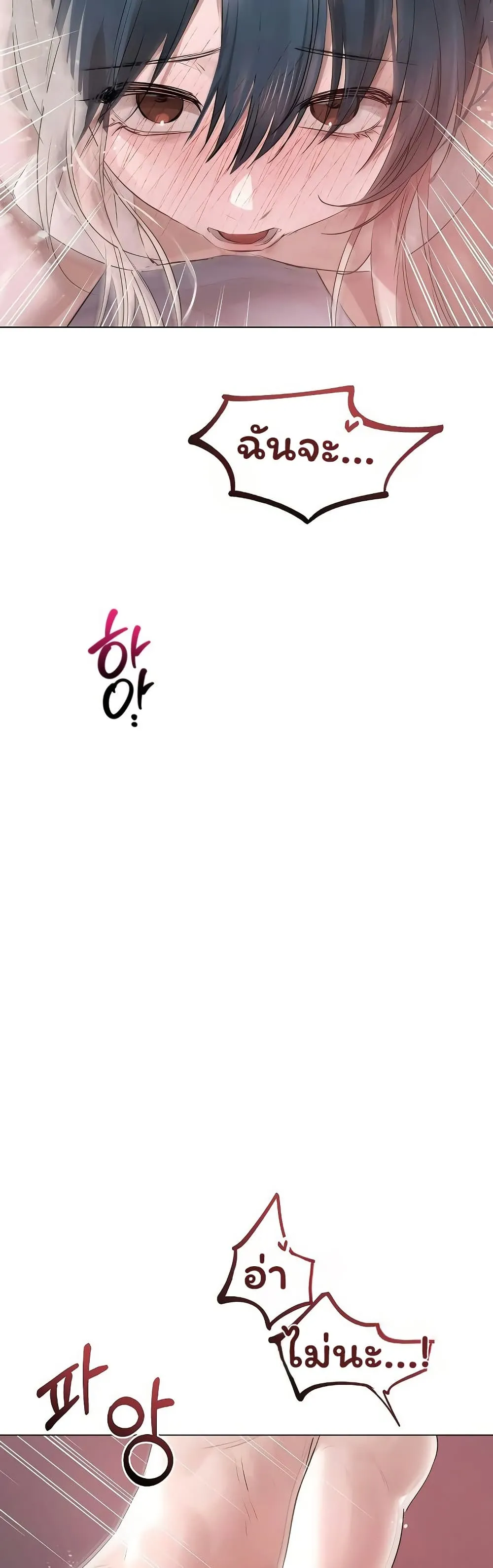 ทาสของบทกวี ตอนที่ 22 หน้า 15 - โดจินแปลไทย