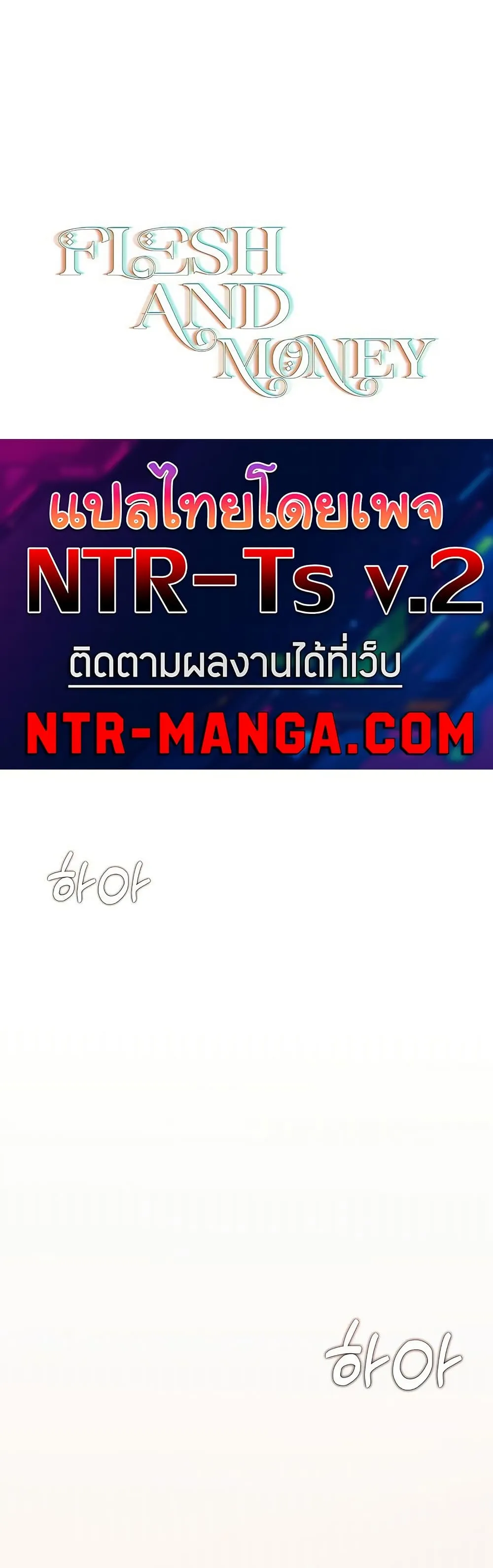 ทาสของบทกวี ตอนที่ 22 หน้า 2 - โดจินแปลไทย
