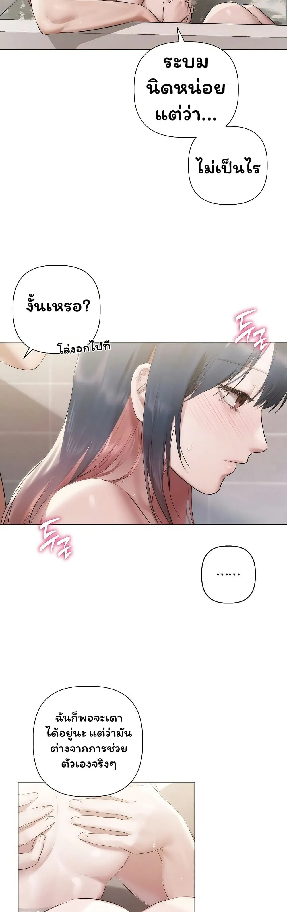 ทาสของบทกวี ตอนที่ 22 หน้า 21 - โดจินแปลไทย