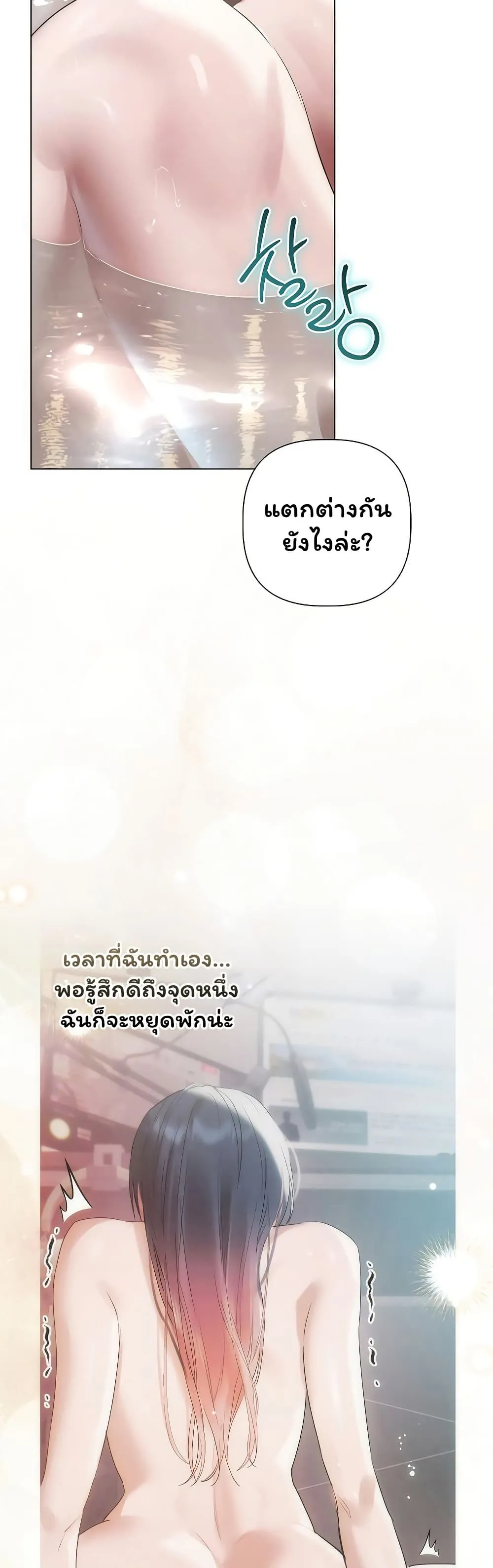 ทาสของบทกวี ตอนที่ 22 หน้า 22 - โดจินแปลไทย