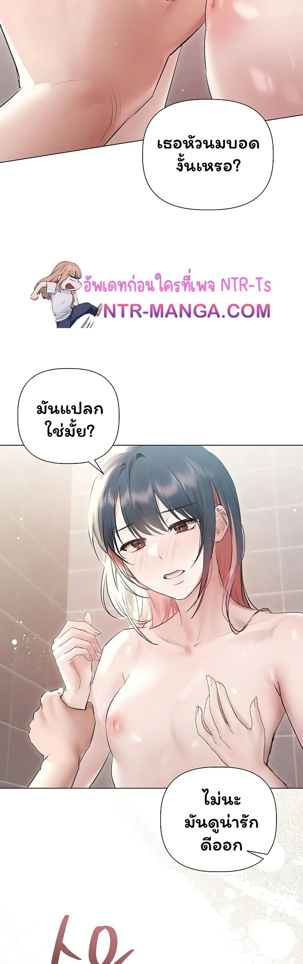 ทาสของบทกวี ตอนที่ 22 หน้า 27 - โดจินแปลไทย