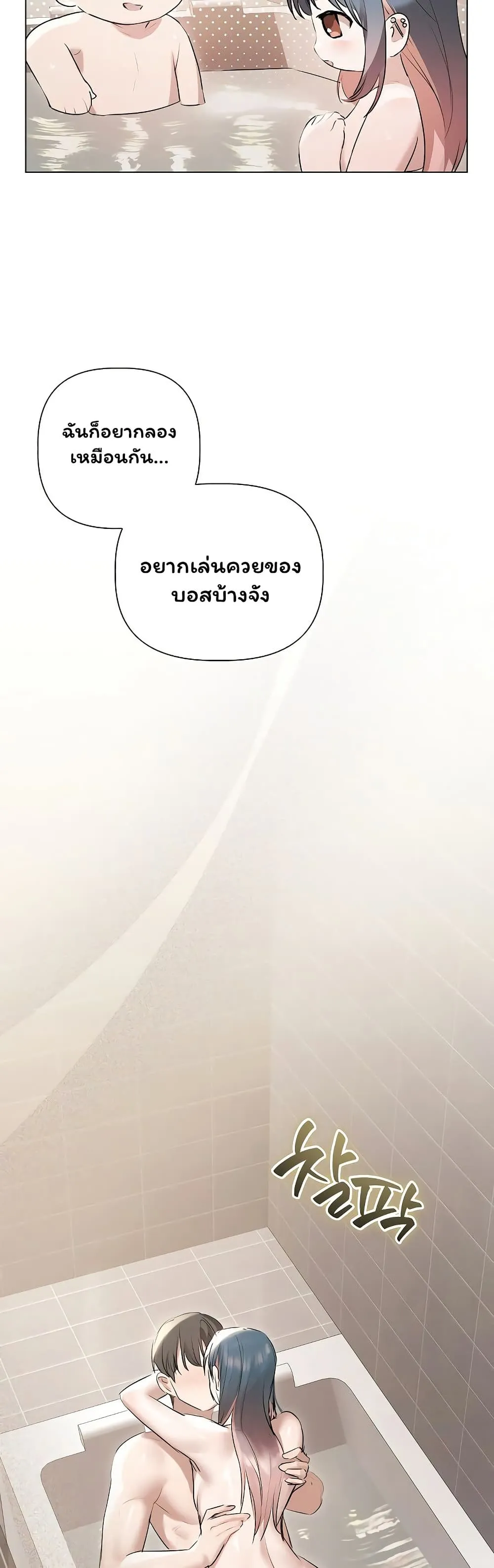 ทาสของบทกวี ตอนที่ 22 หน้า 31 - โดจินแปลไทย