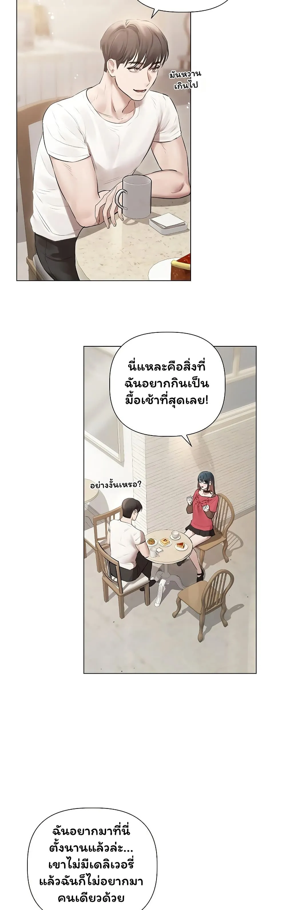 ทาสของบทกวี ตอนที่ 22 หน้า 34 - โดจินแปลไทย