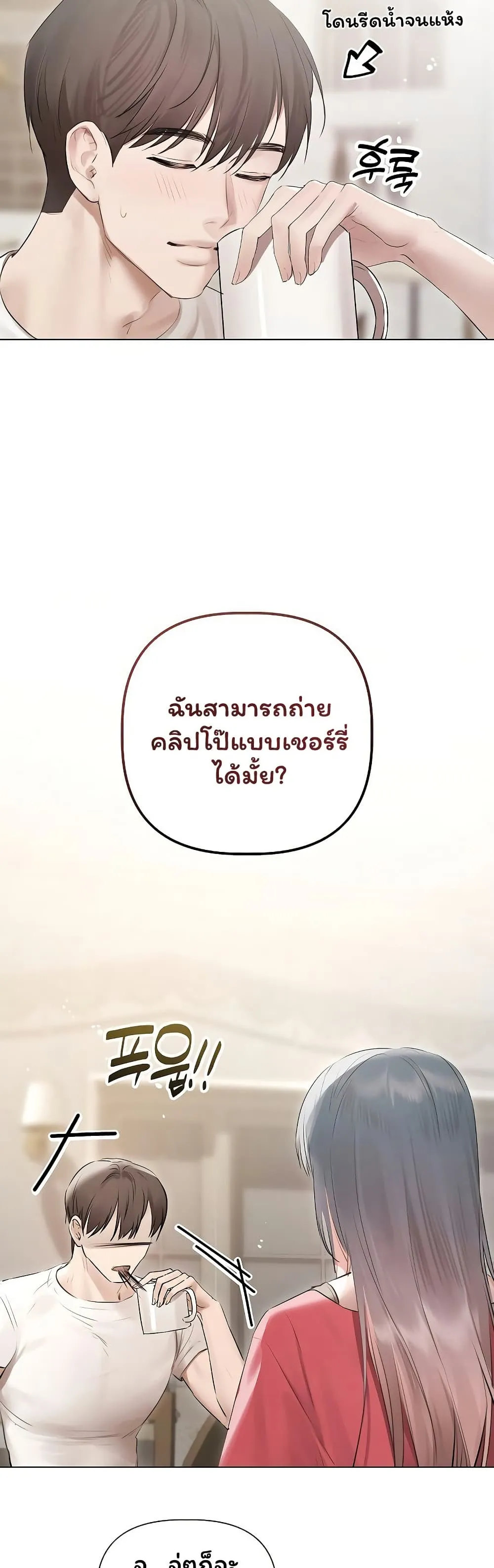 ทาสของบทกวี ตอนที่ 22 หน้า 37 - โดจินแปลไทย