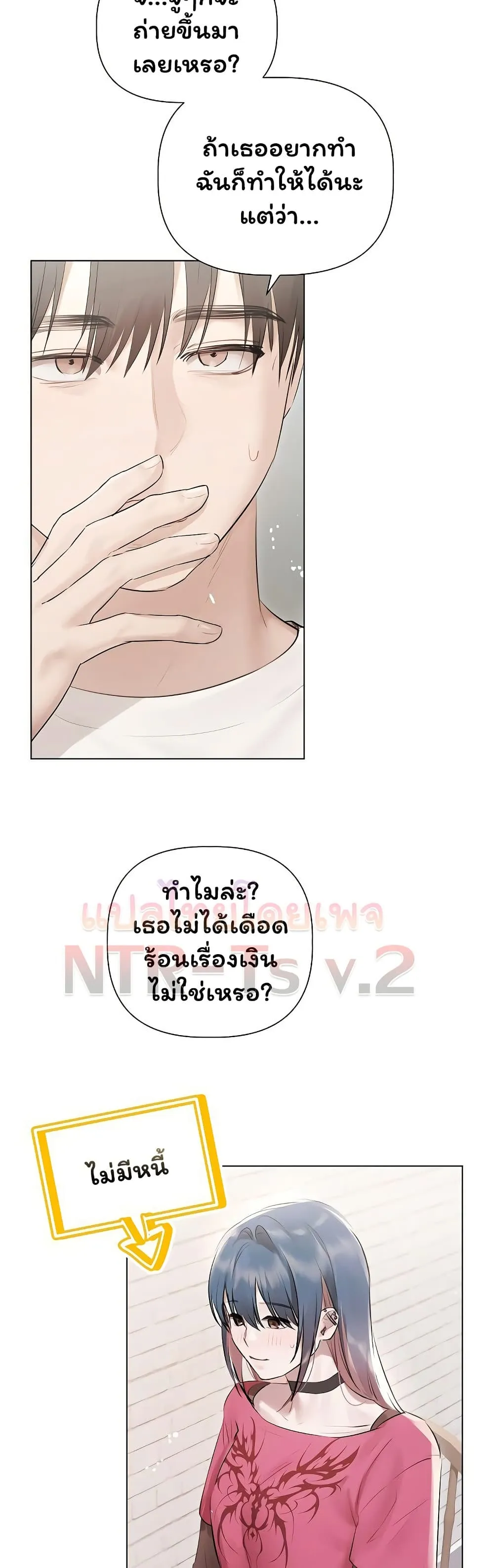 ทาสของบทกวี ตอนที่ 22 หน้า 38 - โดจินแปลไทย