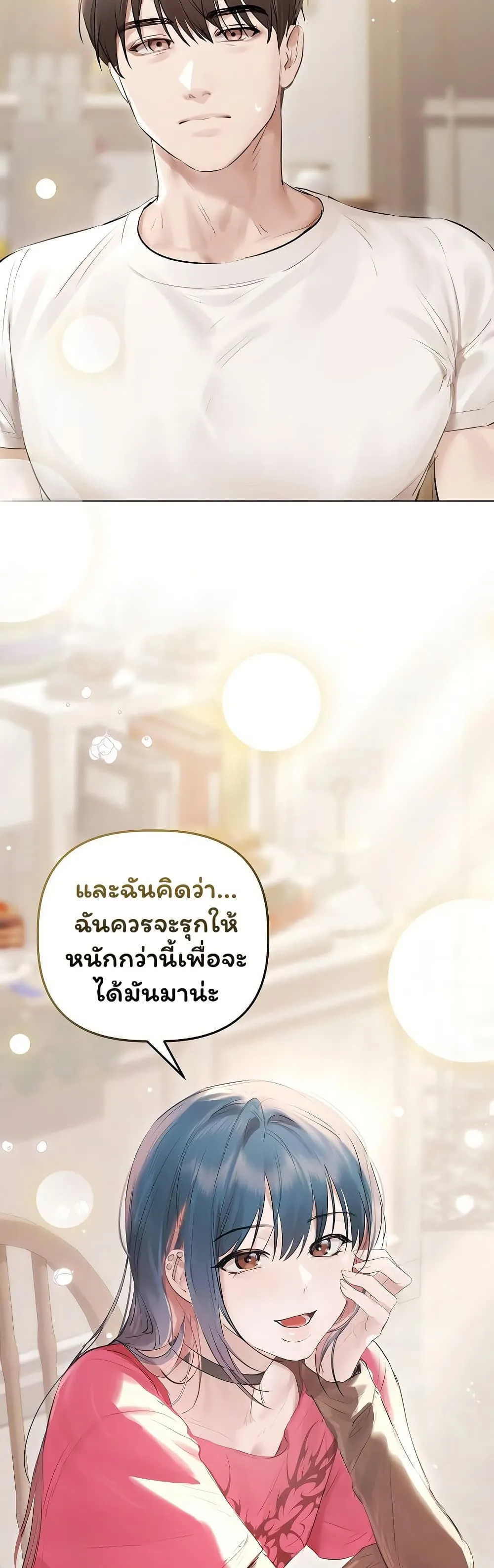ทาสของบทกวี ตอนที่ 22 หน้า 40 - โดจินแปลไทย
