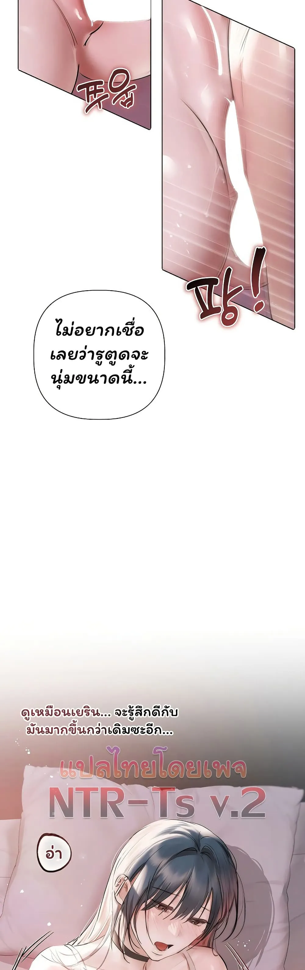 ทาสของบทกวี ตอนที่ 22 หน้า 6 - โดจินแปลไทย