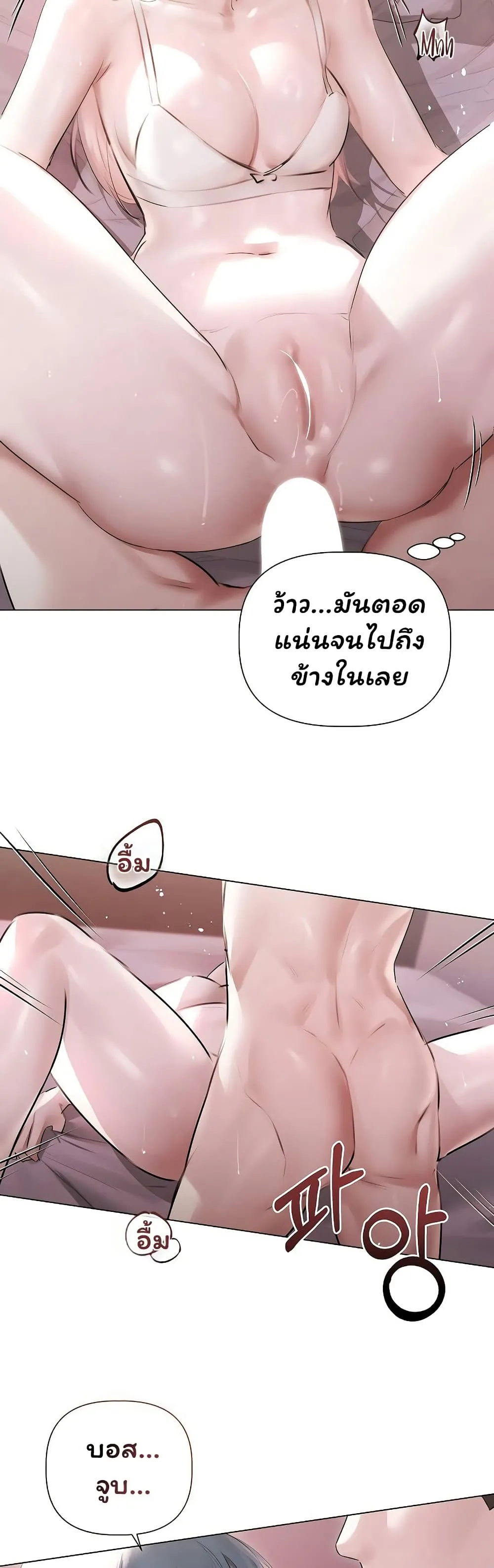 ทาสของบทกวี ตอนที่ 22 หน้า 7 - โดจินแปลไทย