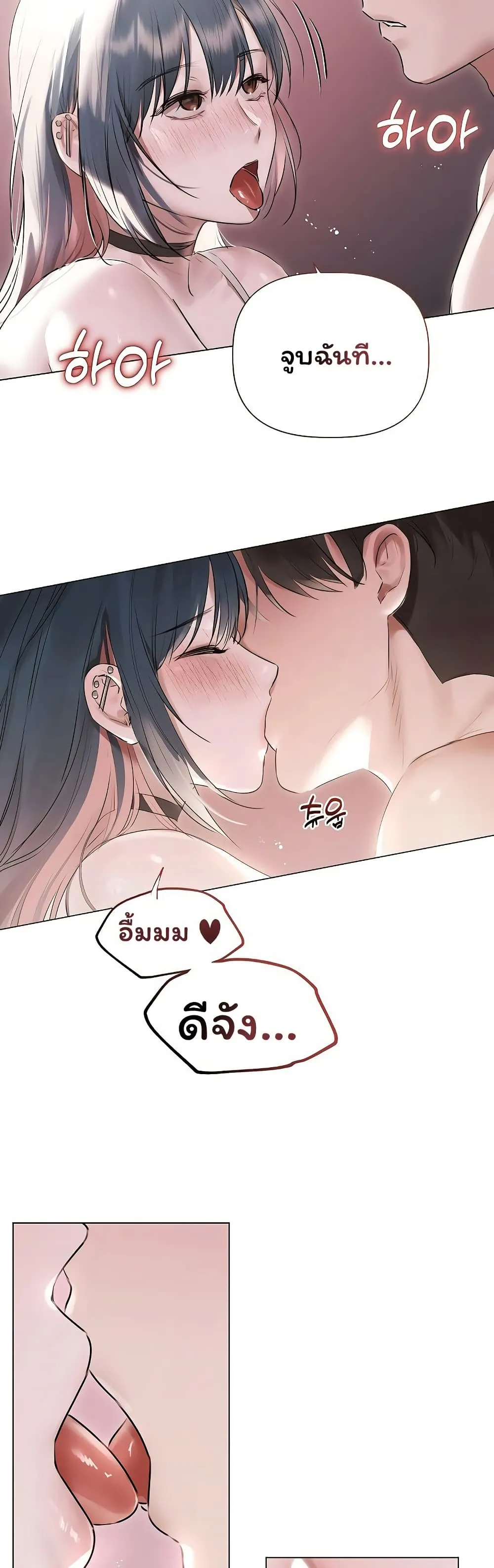 ทาสของบทกวี ตอนที่ 22 หน้า 8 - โดจินแปลไทย