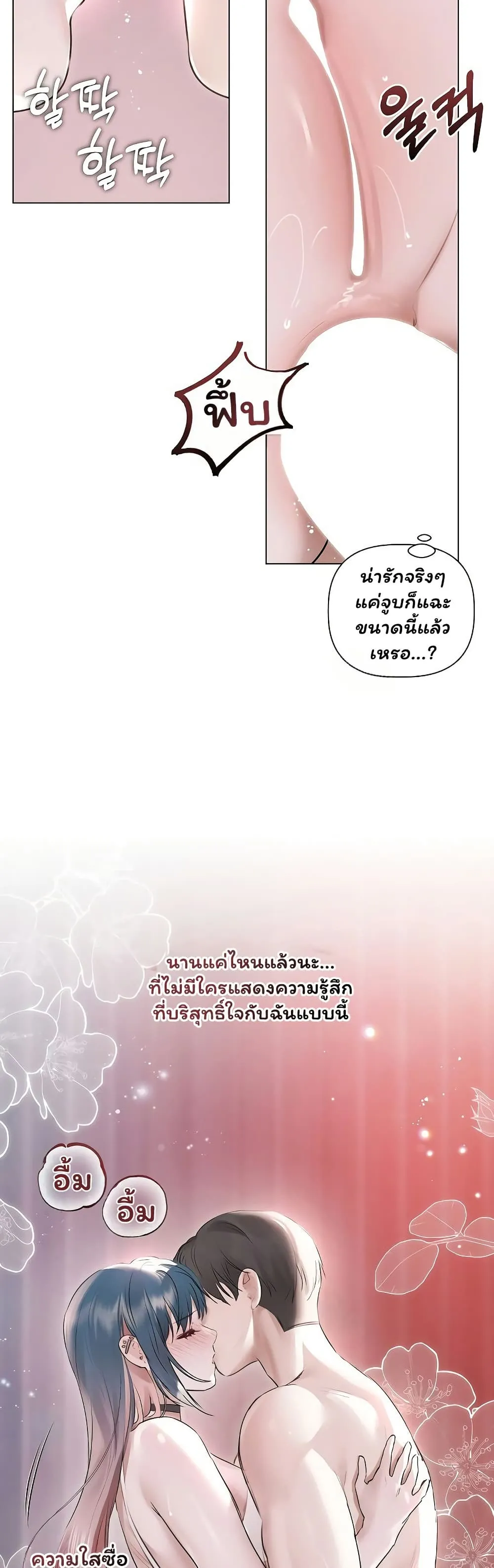 ทาสของบทกวี ตอนที่ 22 หน้า 9 - โดจินแปลไทย