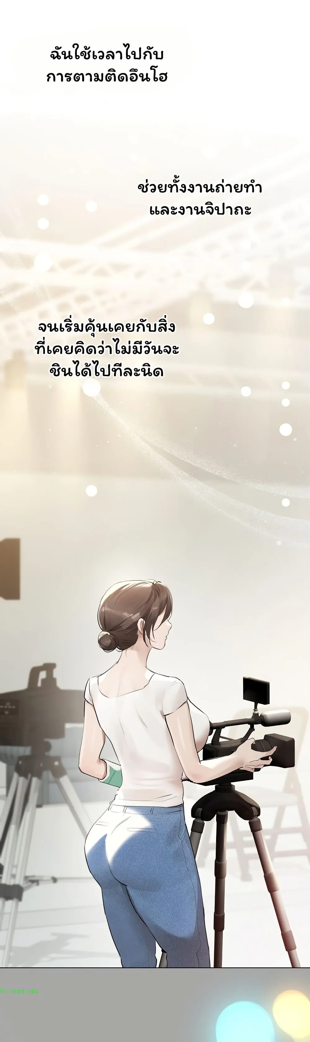 ทาสของบทกวี ตอนที่ 23 หน้า 11 - โดจินแปลไทย