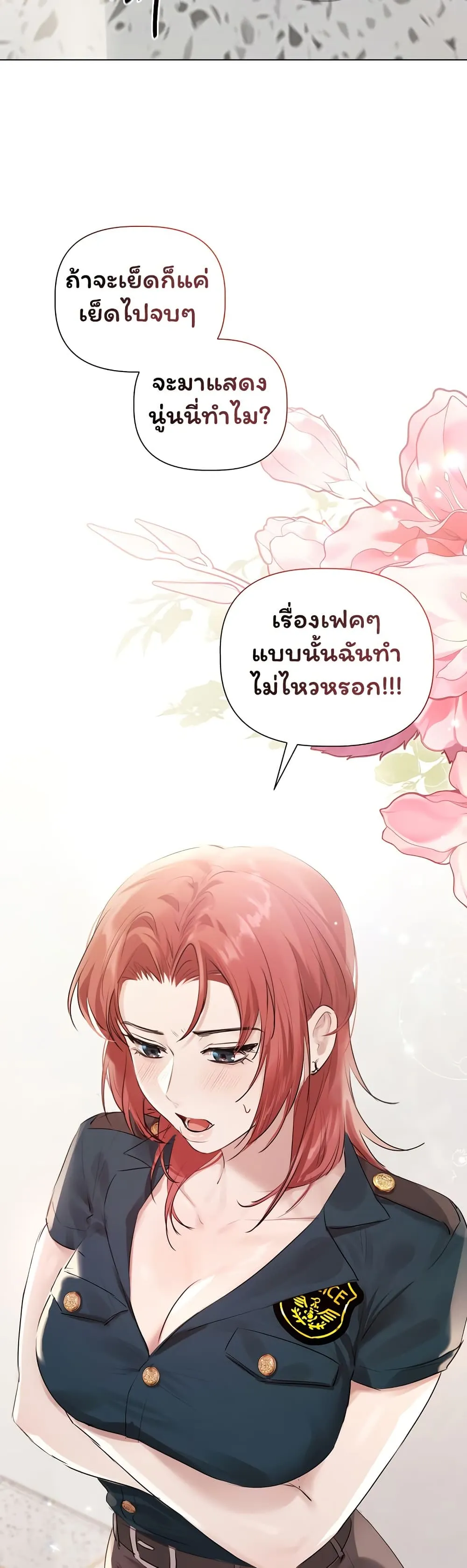 ทาสของบทกวี ตอนที่ 23 หน้า 13 - โดจินแปลไทย