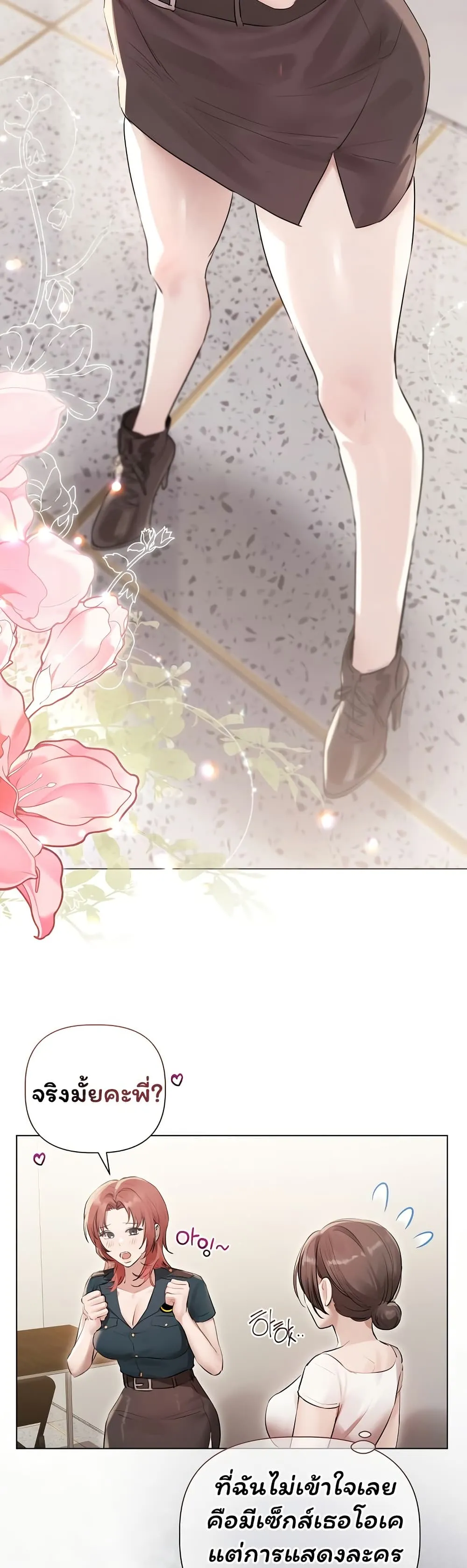ทาสของบทกวี ตอนที่ 23 หน้า 14 - โดจินแปลไทย