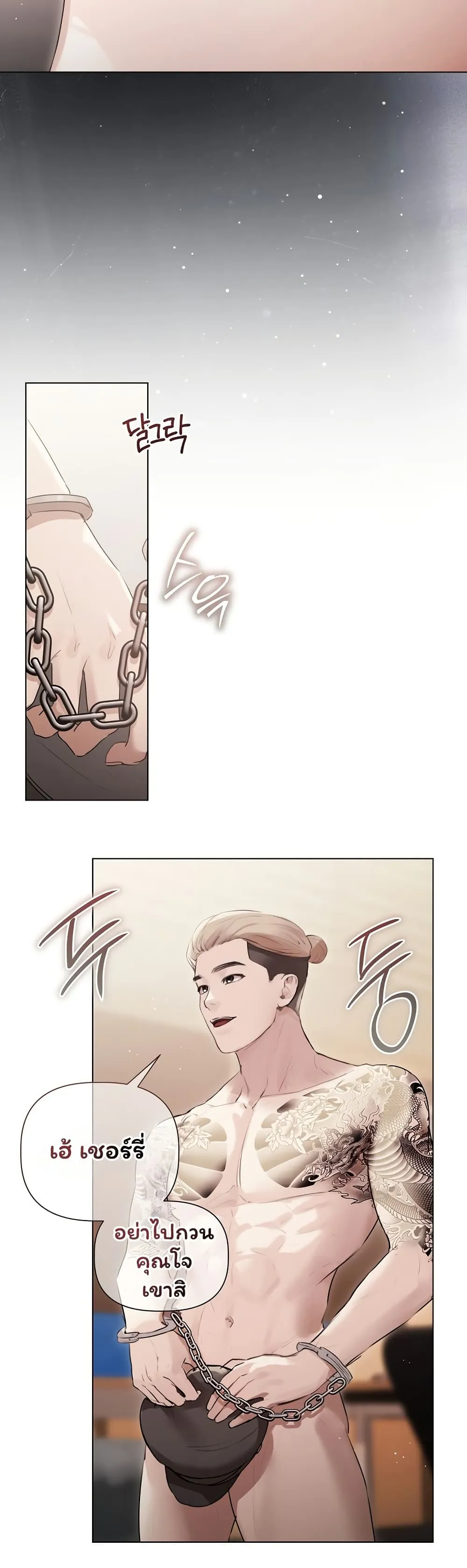 ทาสของบทกวี ตอนที่ 23 หน้า 16 - โดจินแปลไทย
