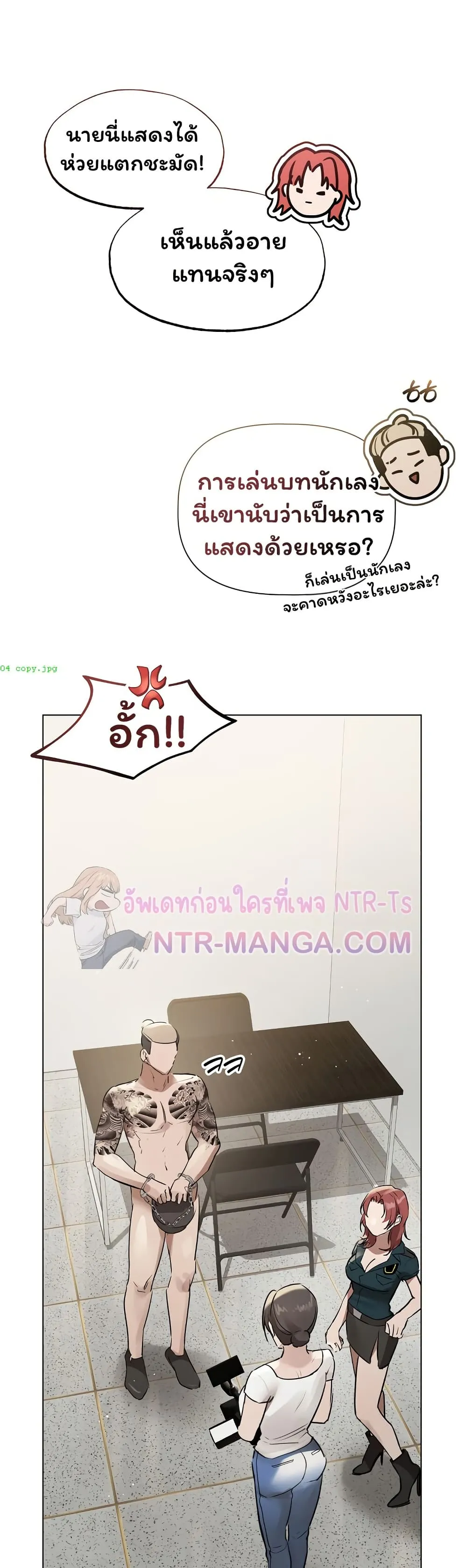 ทาสของบทกวี ตอนที่ 23 หน้า 17 - โดจินแปลไทย