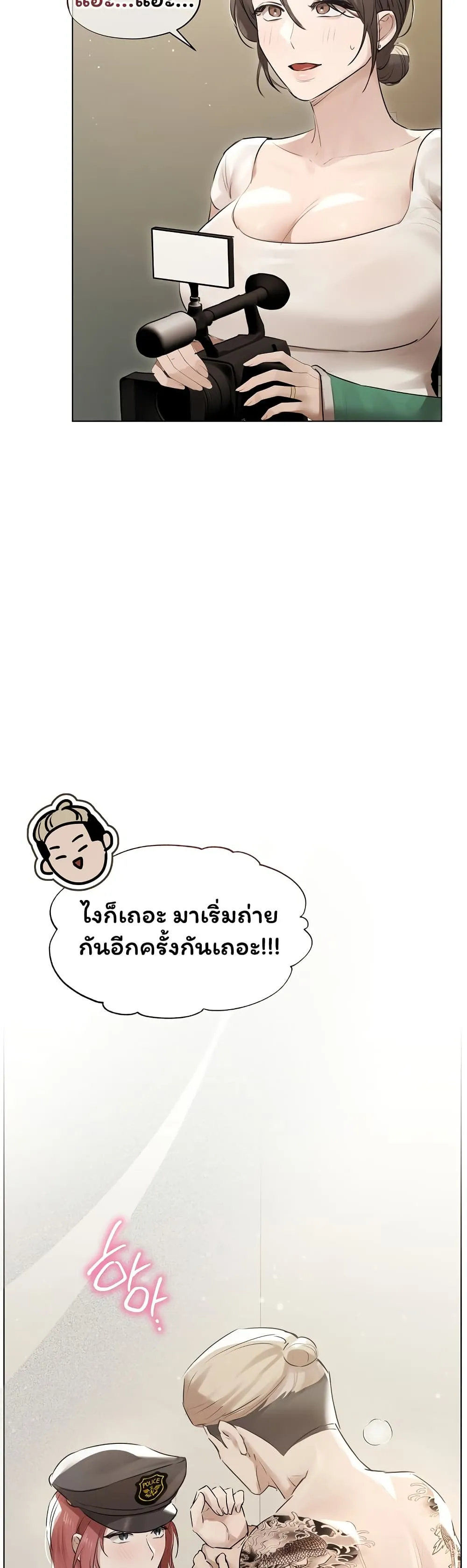 ทาสของบทกวี ตอนที่ 23 หน้า 19 - โดจินแปลไทย