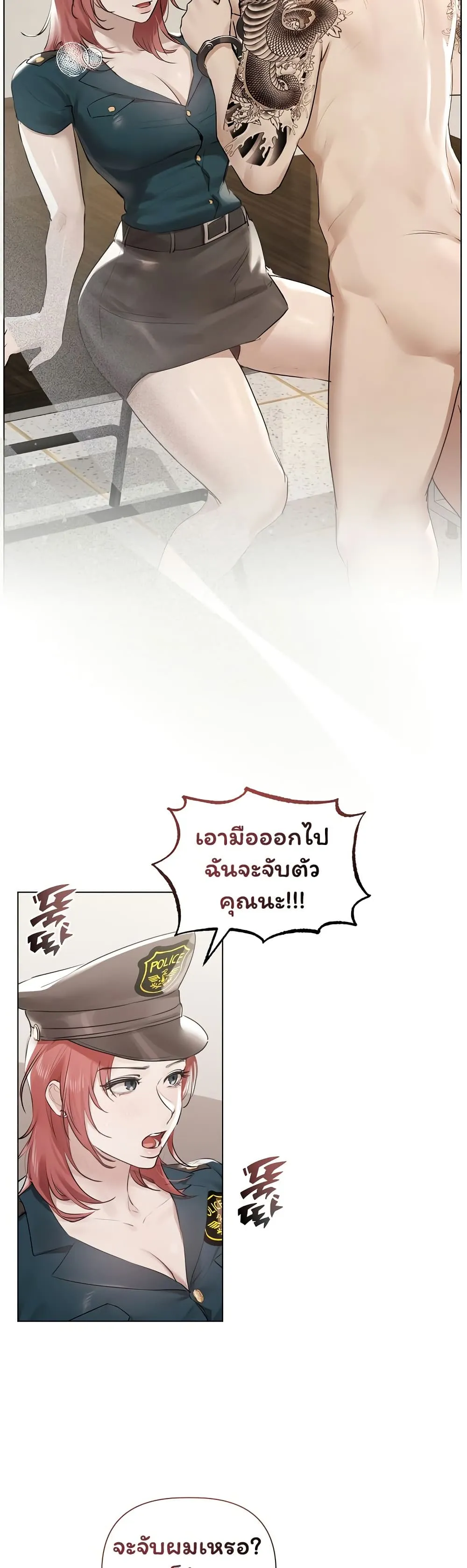 ทาสของบทกวี ตอนที่ 23 หน้า 20 - โดจินแปลไทย
