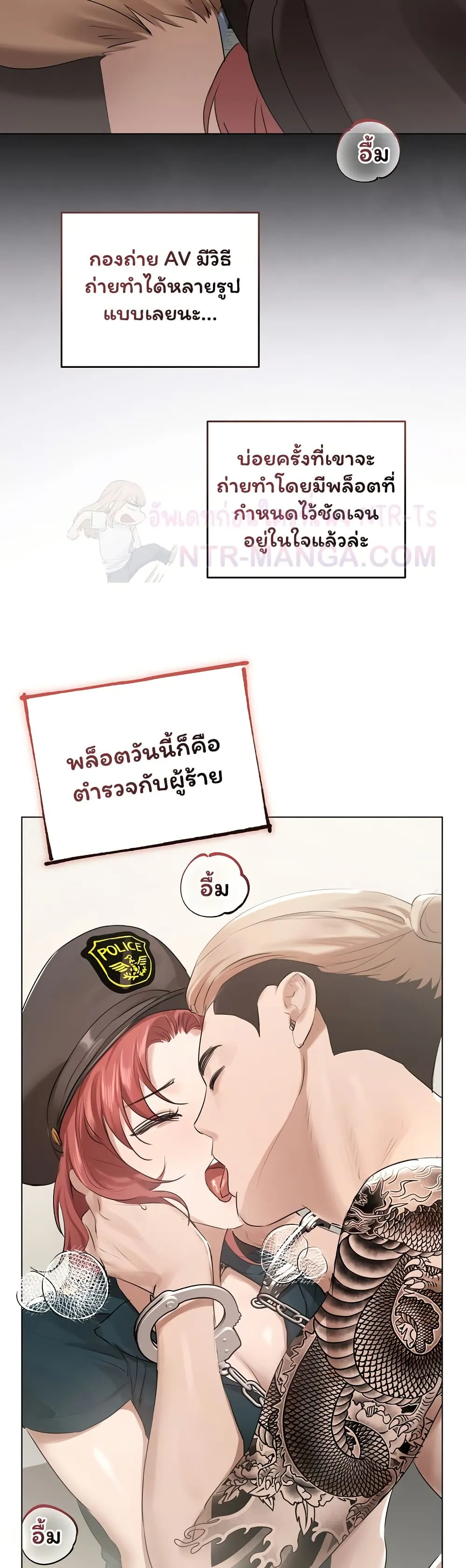 ทาสของบทกวี ตอนที่ 23 หน้า 22 - โดจินแปลไทย
