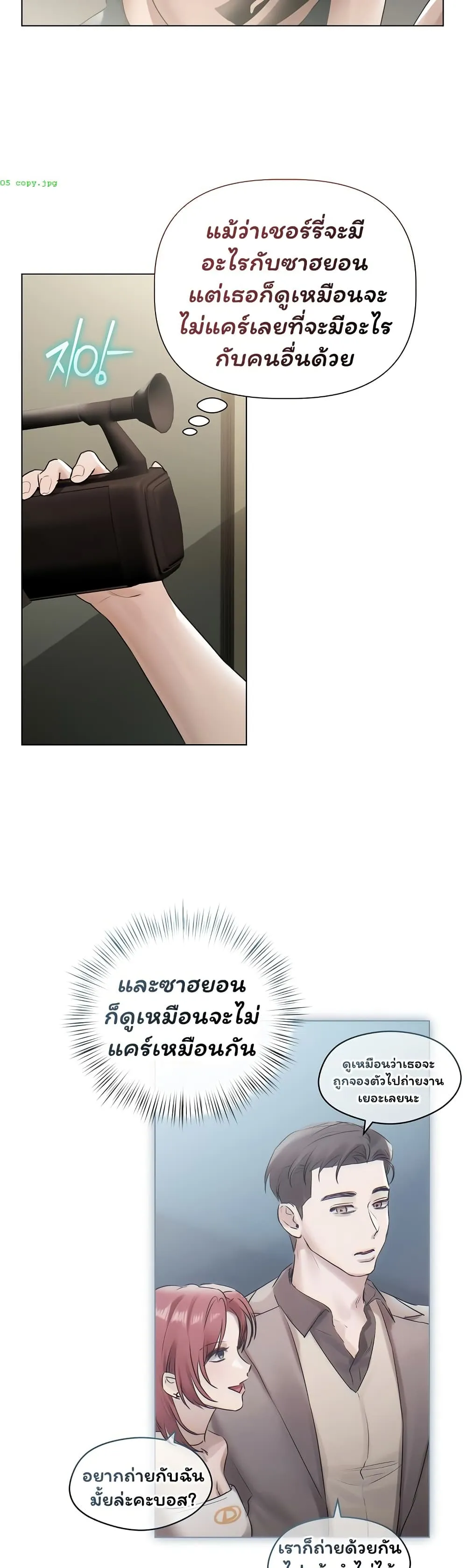 ทาสของบทกวี ตอนที่ 23 หน้า 23 - โดจินแปลไทย