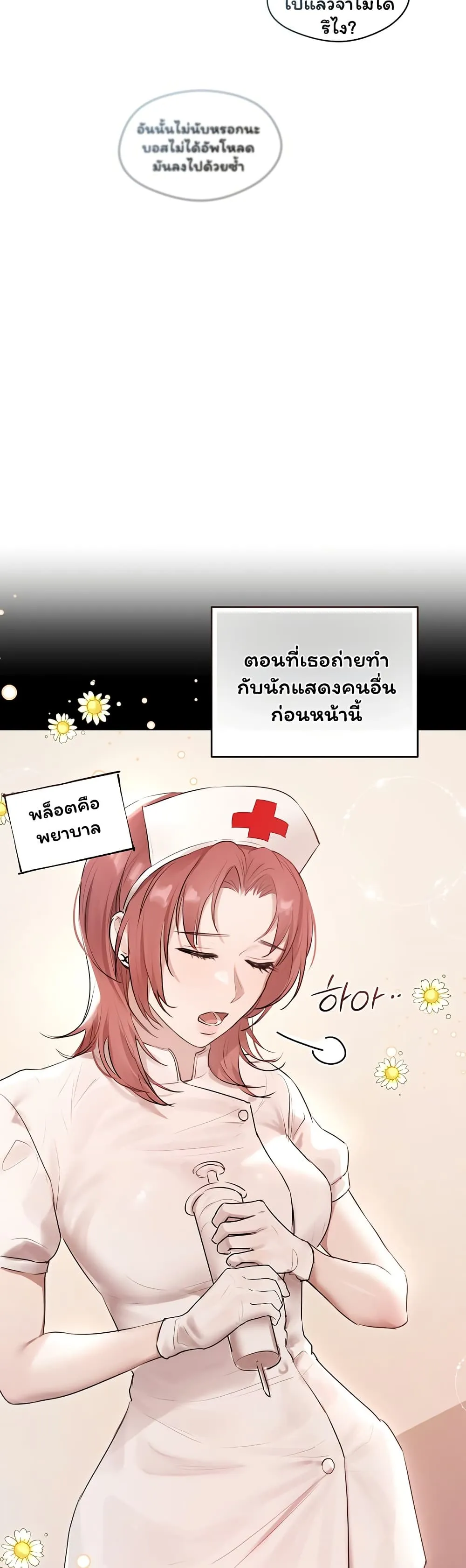 ทาสของบทกวี ตอนที่ 23 หน้า 24 - โดจินแปลไทย