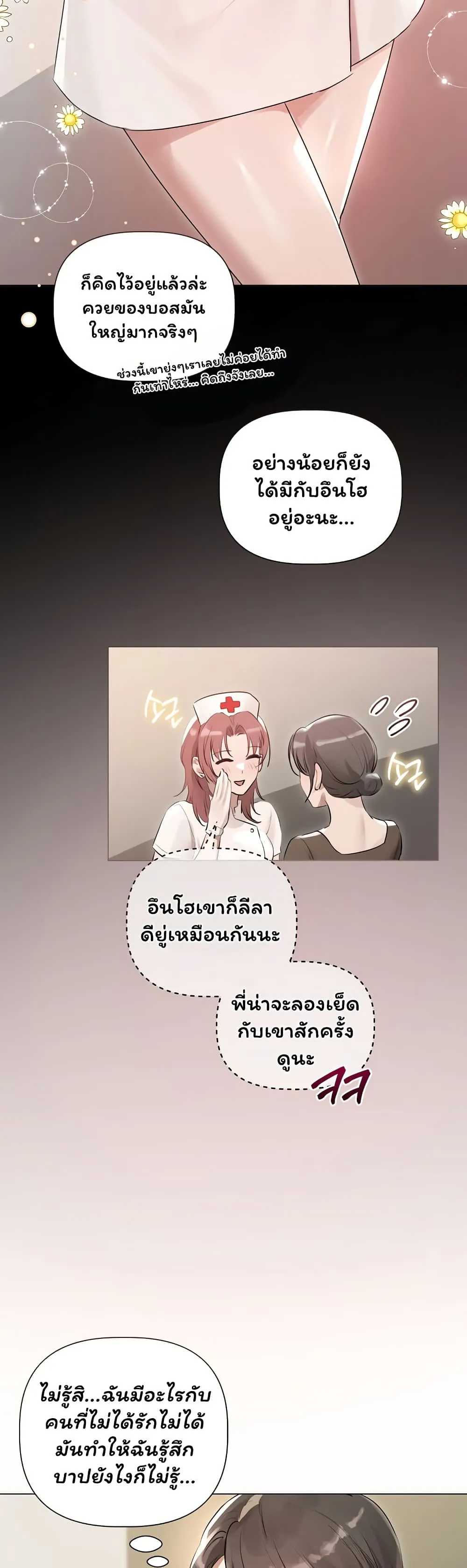 ทาสของบทกวี ตอนที่ 23 หน้า 25 - โดจินแปลไทย