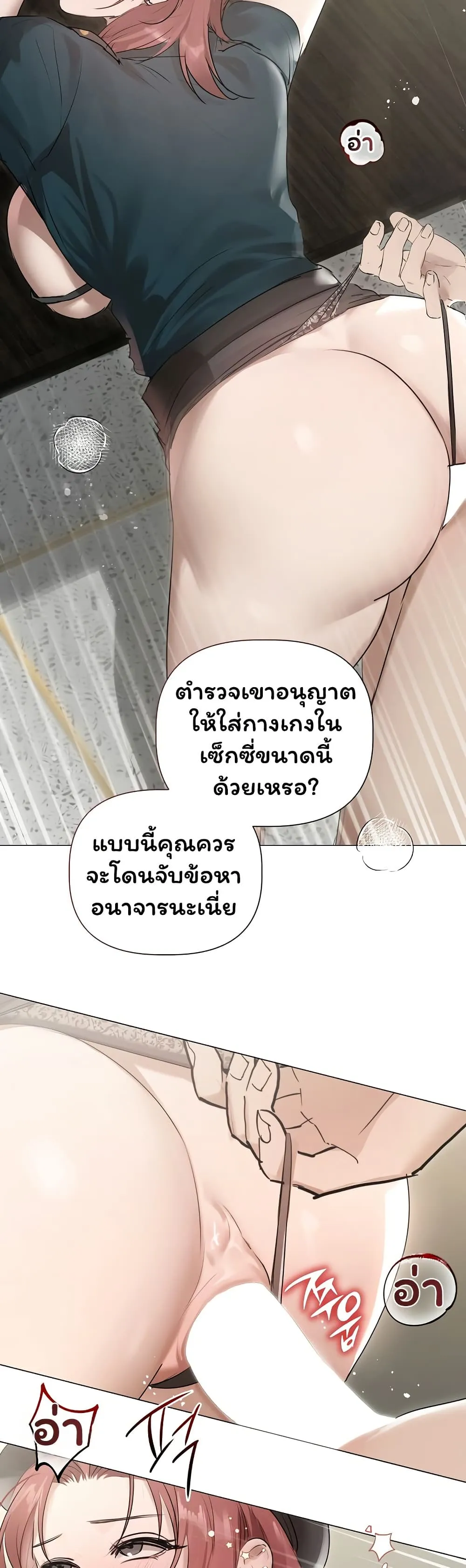 ทาสของบทกวี ตอนที่ 23 หน้า 27 - โดจินแปลไทย