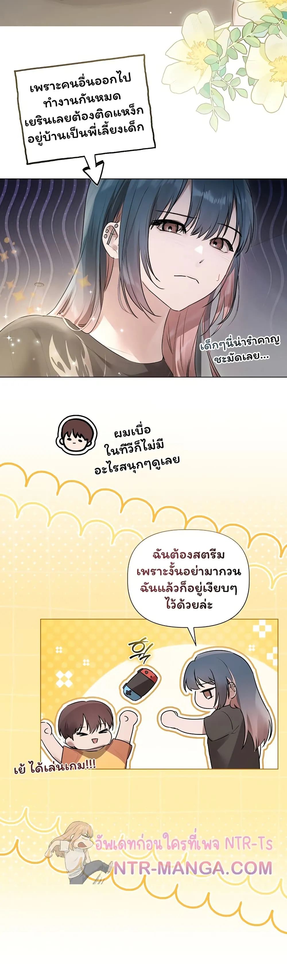 ทาสของบทกวี ตอนที่ 23 หน้า 32 - โดจินแปลไทย