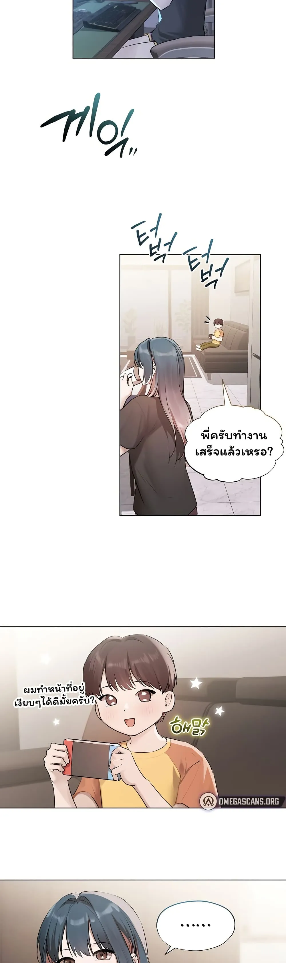 ทาสของบทกวี ตอนที่ 23 หน้า 35 - โดจินแปลไทย