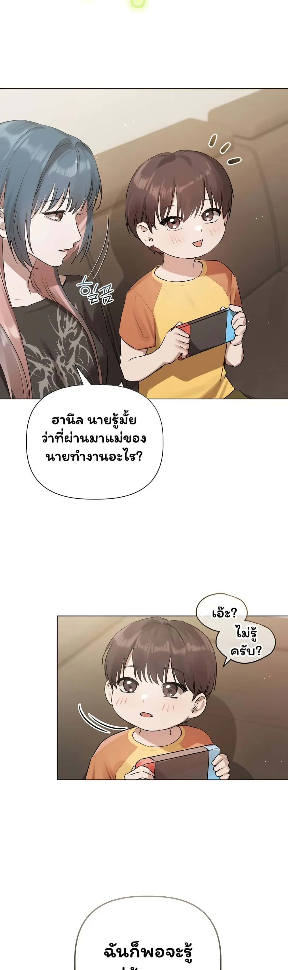 ทาสของบทกวี ตอนที่ 23 หน้า 38 - โดจินแปลไทย