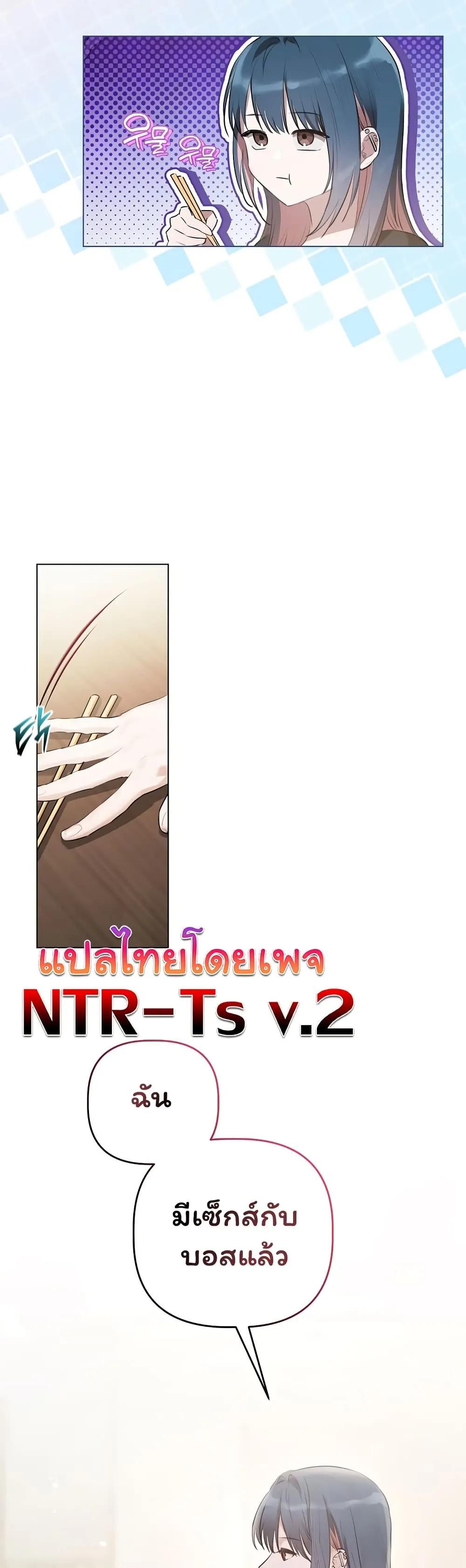 ทาสของบทกวี ตอนที่ 23 หน้า 5 - โดจินแปลไทย