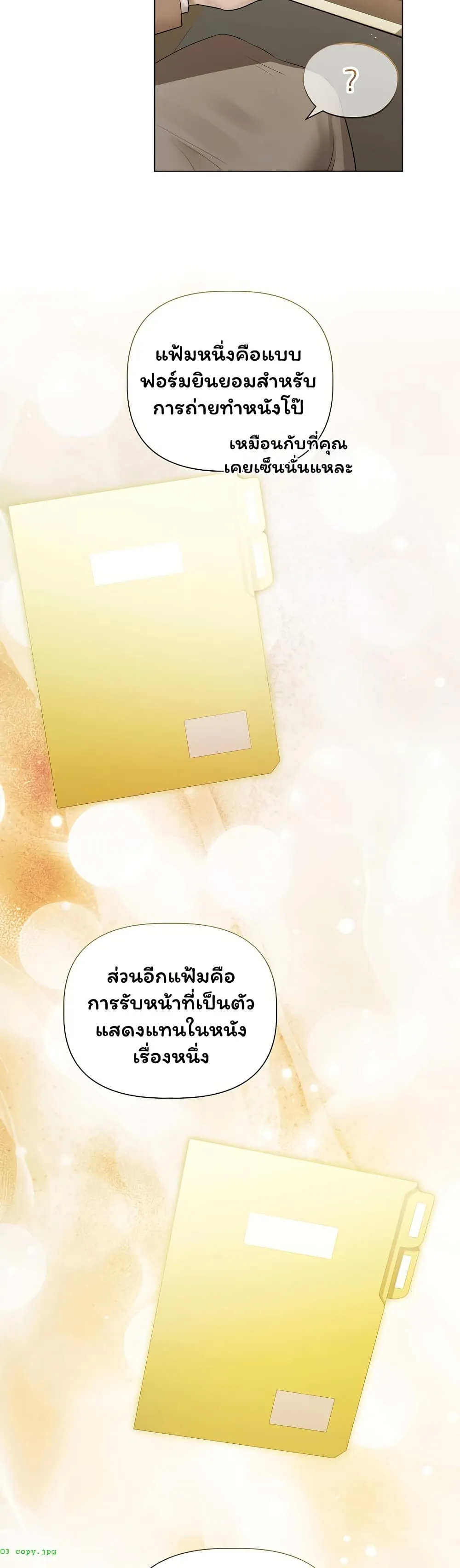 ทาสของบทกวี ตอนที่ 24 หน้า 11 - โดจินแปลไทย