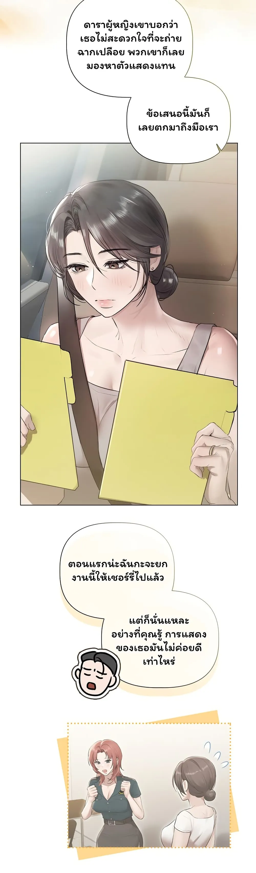 ทาสของบทกวี ตอนที่ 24 หน้า 12 - โดจินแปลไทย